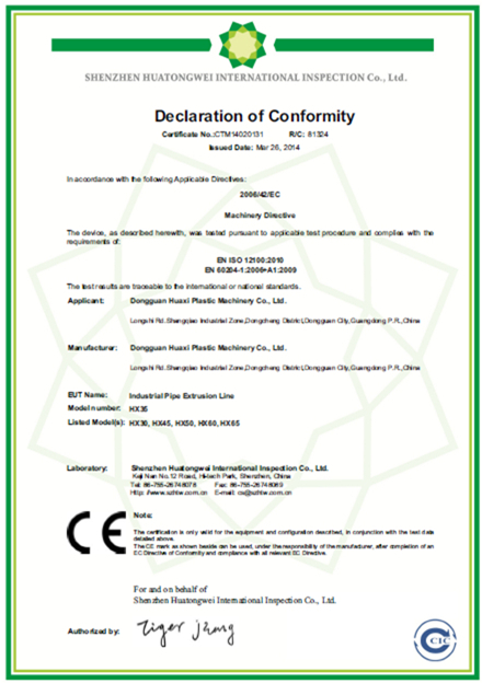 華希塑料機(jī)械有限公司歐洲CE認(rèn)證